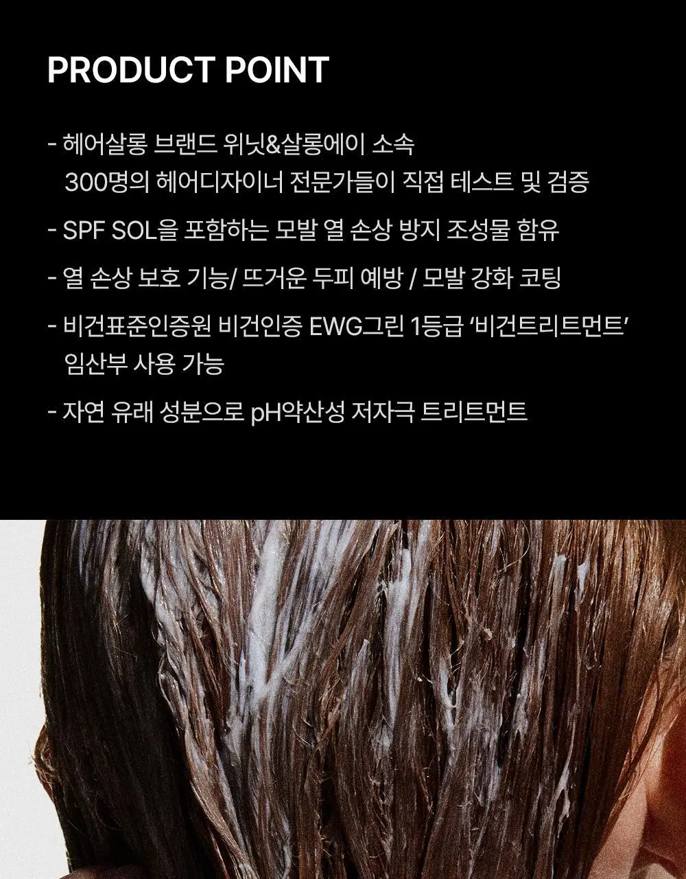 [열보호] 탐즈 시그니처 트리트먼트 500ml 2종 택 1 (MAY/EVER BLOOM) 상세페이지 9